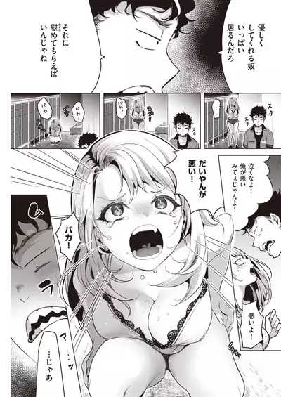 COMIC Kairakuten 2021-08