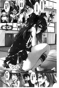 [Yagami Shuuichi] Oshioki suru yo [Chinese]