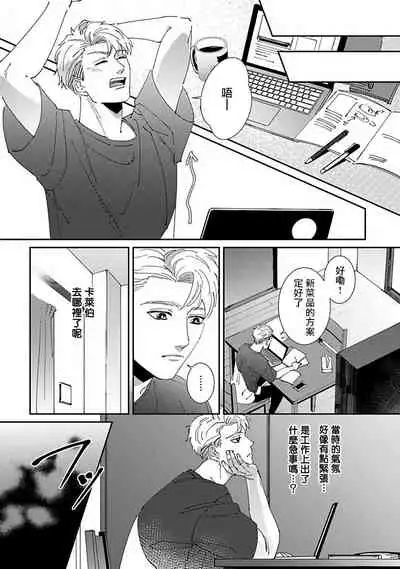 [Mikkamita] Shinigami wa Korosenai | 死神失格 Ch. 1-6 [Chinese] [冒险者公会] [Digital]