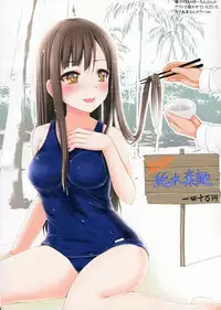 (C84) [Staccato・Squirrel (Imachi)] Coolish Groove! (THE IDOLM@STER CINDERELLA GIRLS)