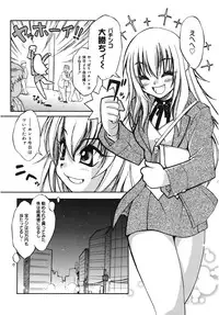 [Amaori Tatsuki] LOVELOVE SWEET [Digital]