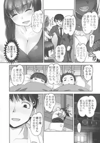 [RAYMON] Hobo to Junyuu to Tokidoki Ecchi