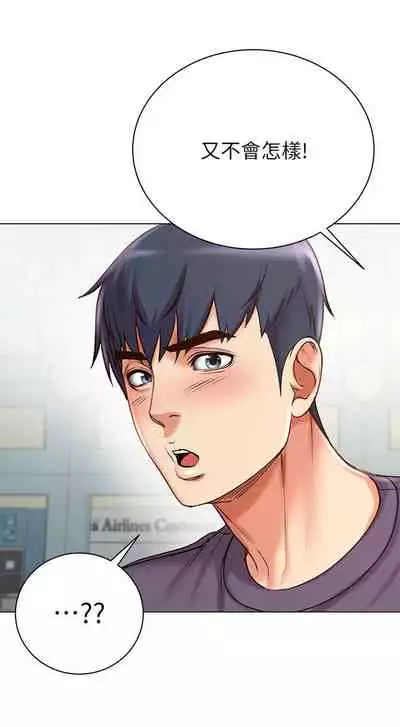 [北鼻 & 逃兵] 超市的漂亮姐姐 1-69 官方中文（連載中）