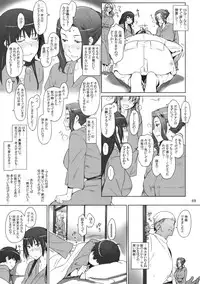 (C81) [MTSP (Jin)] Tachibana-san-chi no Dansei Jijou