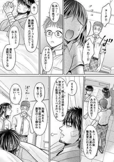 Kareshi no menomaede… sonyuu tteru!?~ Zetsurin kouchi no namahame zetchou shidou