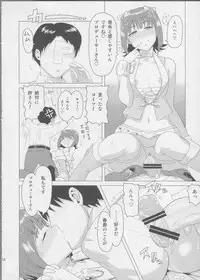 (THE iDOLM@NIAX SP) [PLANT (Tsurui)] Haruka After (THE iDOLM@STER)