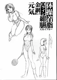 (C52) [Studio Vanguard (Twilight)] Kataku Sousa (Neon Genesis Evangelion)