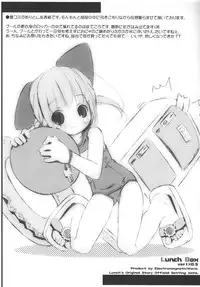 [Electromagnetic Wave (POP)] lunch Box ver1x0.5