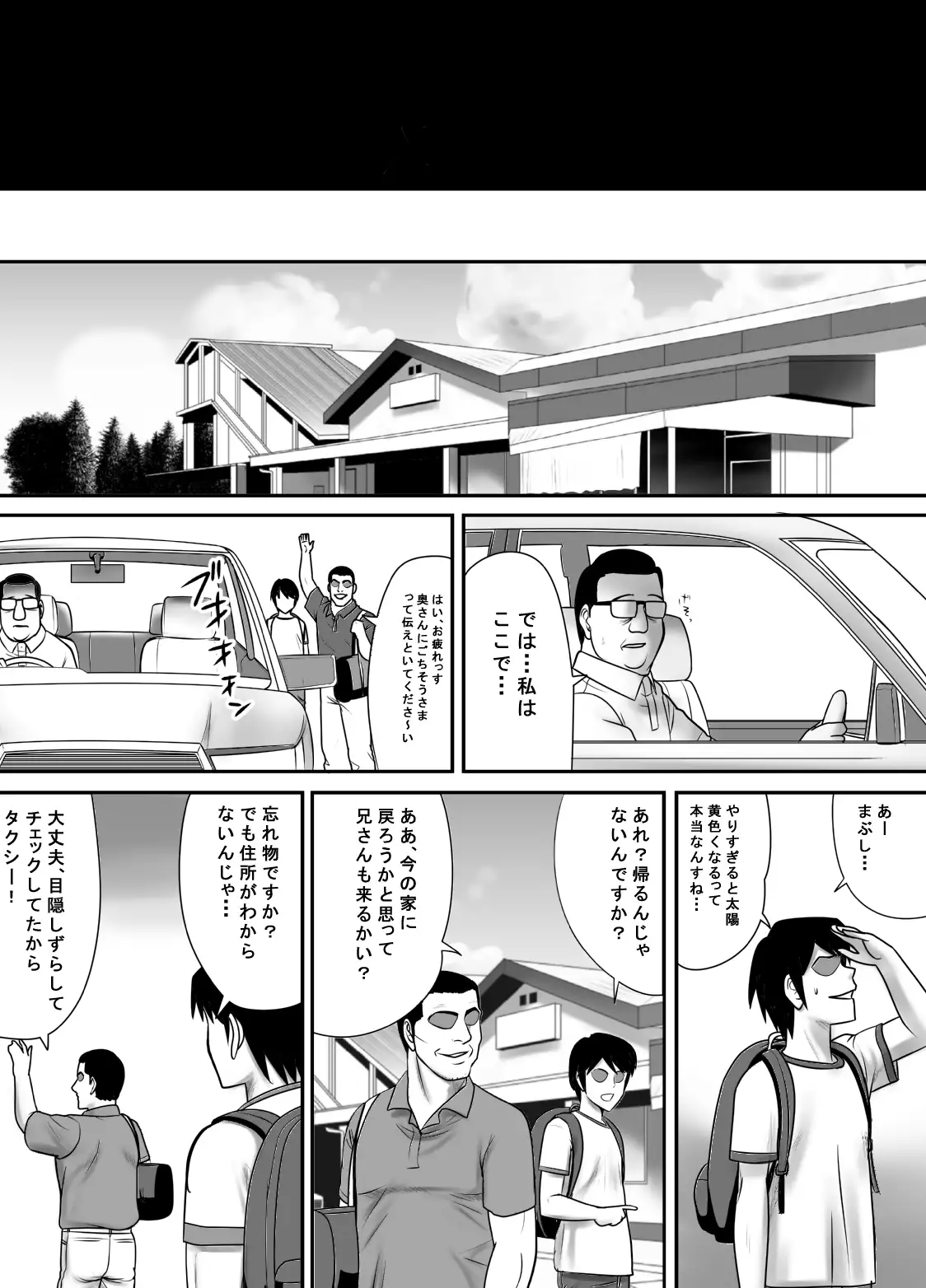 Me no Mae de Watashi no Tsuma o Okashite kudasai