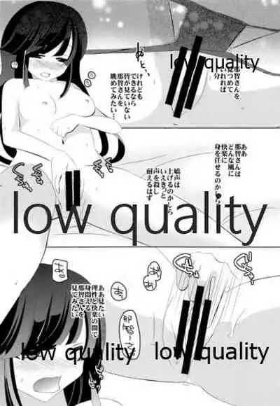 (C87) [Romantic London (Nao)] Sou, Kono Mama Nomikonde (Kantai Collection -KanColle-)