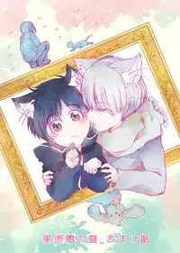 [GAZE] まんがつめ 7