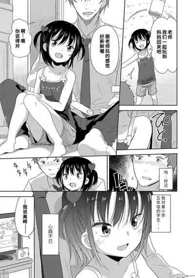 [Fuyuno Mikan] Hatsujou Girls | 发情 少女 [Chinese] [Digital]