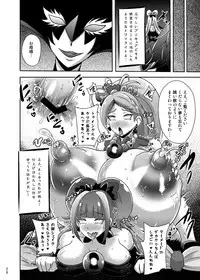 [Akuochisukii Kyoushitsu (Akuochisukii Sensei)] Zetsubou Princess (Precure Series) [Digital]