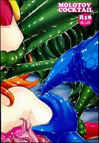 (C85) [Molotov Cocktail (Oowada Tomari)] Rall Rill III (Super Dimensional Legend Rall)