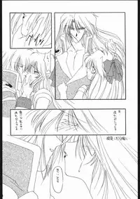 [Sailor Moon] Seirei Yakyoku Chokan Rosenfeld 5 (Chimeishou)
