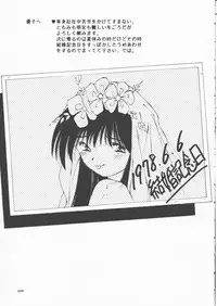 [Solisten (Matsui Motoki)] Papa Aishiteru