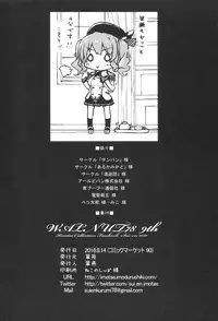 (C90) [Sui-en (Sui-en)] WALNUT78 9th (Kantai Collection -KanColle-)