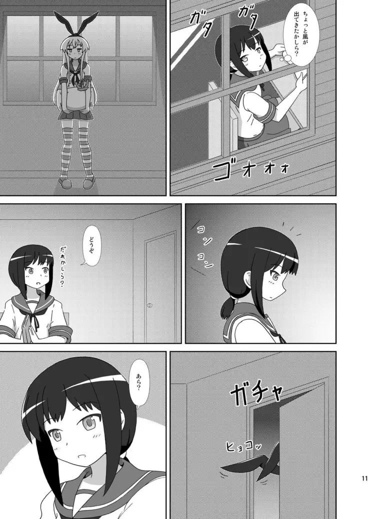 Shimakaze mo Ane-sama ga Hoshii!