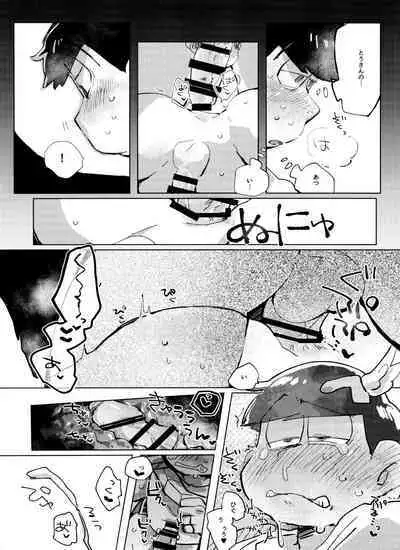 [Handa gote sakka (handa)] Zeuapo-ko-tsukuri shinwa (Osomatsu-San)