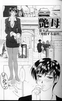 [Miyabi Tsuzuru] Zoku Enbo ~Futari~