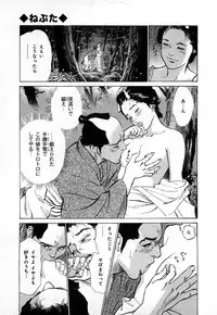 [Hazuki Kaoru, Takamura Chinatsu] Ukiyo Tsuya Zoushi 3