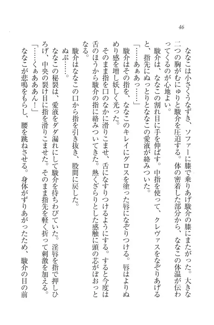 アイドる☆シスター