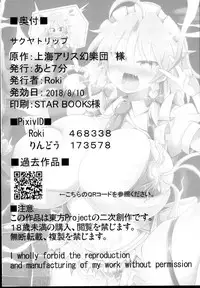 (C94) [Ato Nana Fun (Roki, Rindou)] Sakuya Trip (Touhou Project)