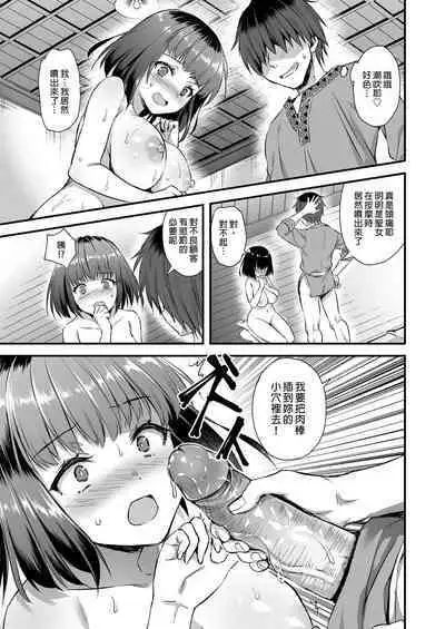 Isekai Elf Hatsujou no Magan 1-6 + 5.5