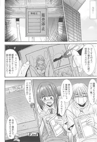 [Yuuki] Naka de Dasasete A-Ge-Ru