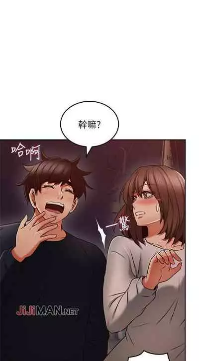 【周六更新】邻居人妻（作者：李周元 & 頸枕） 第1~50话