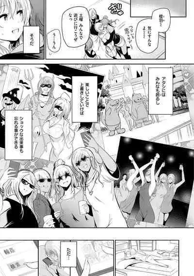 Henai Libido - Libido of Lovers