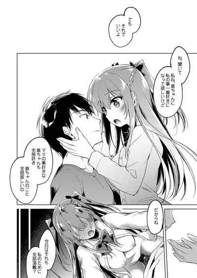 [FRAC (Motomiya Mitsuki)] Maybe I Love You Soushuuhen [Digital] [2022-05-10]