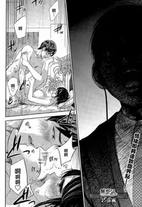 [Shikishiro Konomi] Netoraserare | 虛假的寢取 Ch.1-27 [Chinese]