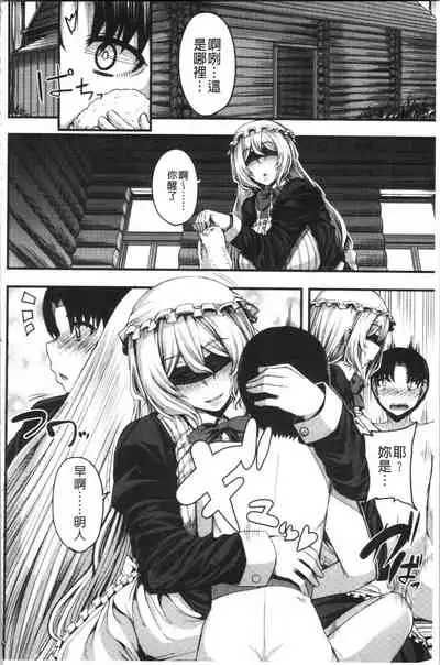 [Yutakame] Onee-chan BOOT CAMP ni Youkoso! - Sister’s Boot Camp [Chinese]