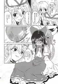 (Koiiro Magic) [Takakuya (Takaku Toshihiko)] Touhou Youjo Ranbu 4 (Touhou Project)