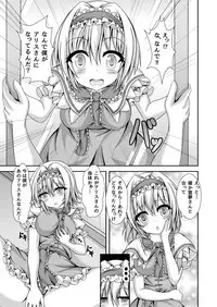 [Happy Present (Manmer)] Reimu to Alice ni Hyoui Tensei (Touhou Project) [Digital]