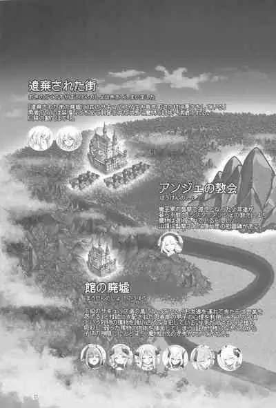 Makotoni Zannen desu ga Bouken no Sho 9 wa Kiete Shimaimashita.