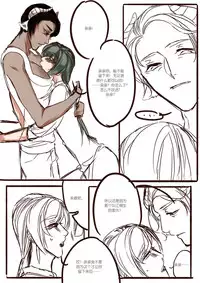 [清墨幽] 孔雀阿兰 [Chinese]