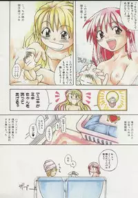 [Shiwasu no Okina] Daijoubu