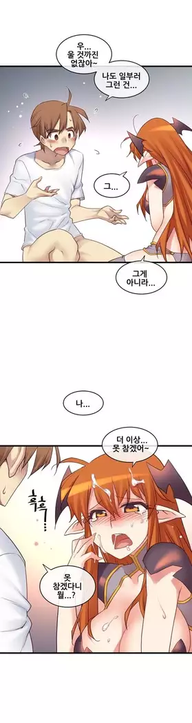 Master in My Dreams Ch.90-131