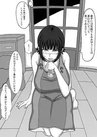 [Fundoshi] Nephew's Cock Slave