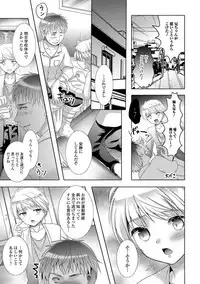 [Anthology] Gekkan Web Otoko no Ko-llection! S Vol. 29 [Digital]