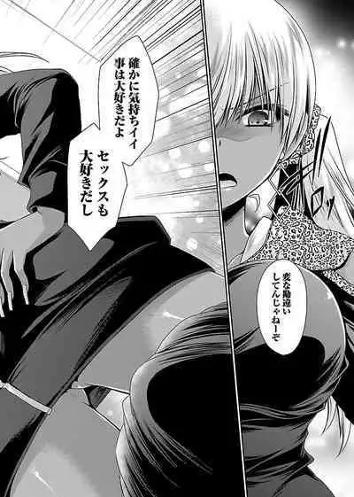 [Shinonome Ryu] Shinjau Kurai no Kairaku o (1) [Digital]