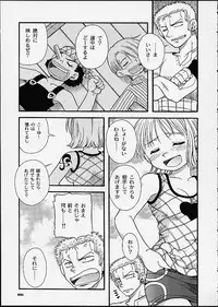 (C60) [Sairo Shuppan (J.Sairo, Saari)] 1P'S SIDE-C (One Piece)