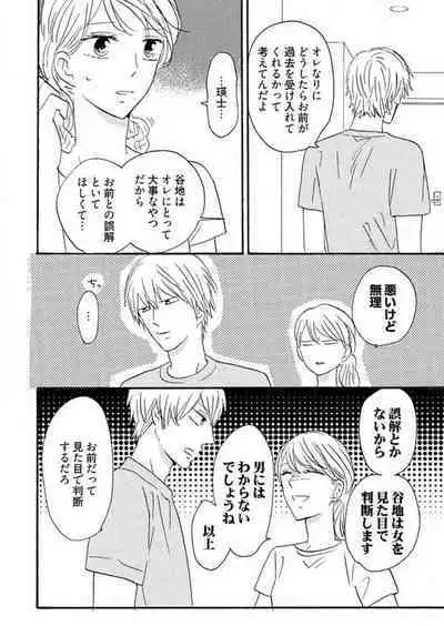 [Minami Haruko] Osananajimi wa Yokozuna-sama! 1-13