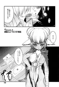 [Urotan] Newmanoid CAM Vol. 1