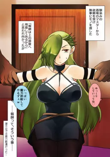 [Erimo] 魔力供給