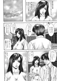 [Mikikazu] Sinmitsu ~Enbotachi no Hiai Soukan~