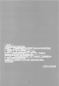 (Shuuki Reitaisai 3) [BlueMage (Aoi Manabu)] Himawari no Fragrance (Touhou Project)