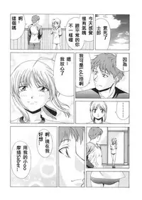 (C68) [Jishou Seijunha (Hiroyuki)] Platonic Magician H2 (Fate/stay night) [Chinese] [無節操軍漢化]